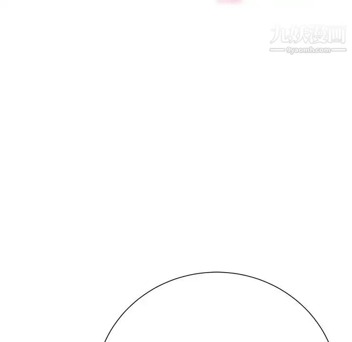相差一轮 - 第12话 - page 125