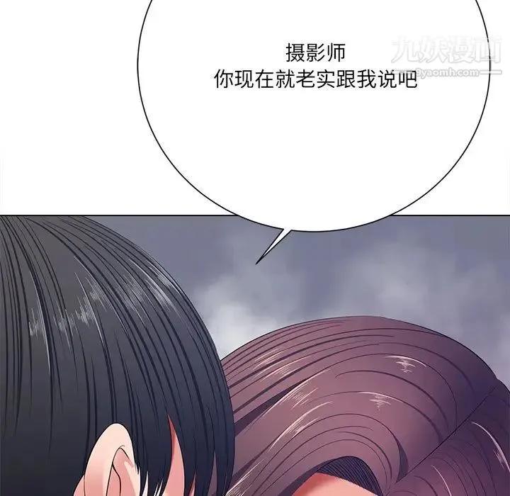 相差一轮 - 第12话 - page 126