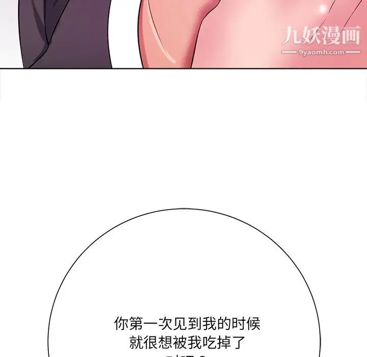 相差一轮 - 第12话 - page 128