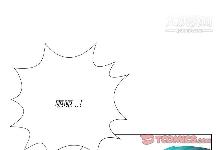 相差一轮 - 第25话 - page 3