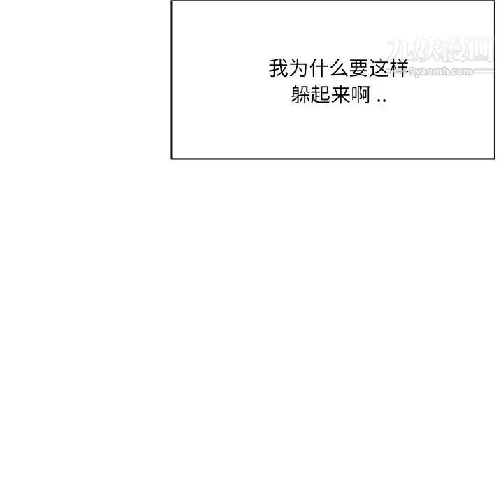 相差一轮 - 第25话 - page 18