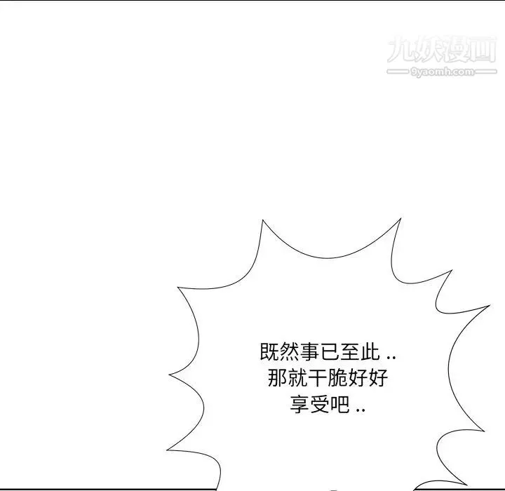 相差一轮 - 第25话 - page 24
