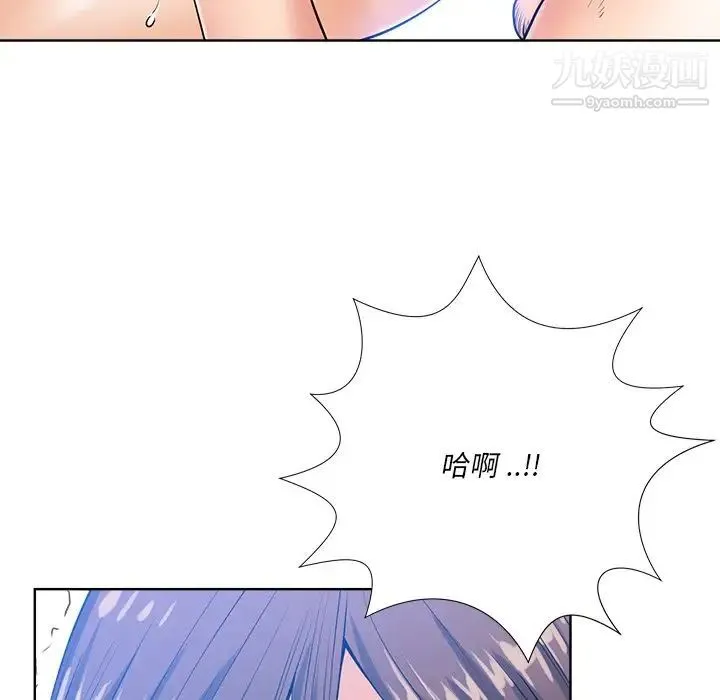 相差一轮 - 第25话 - page 31