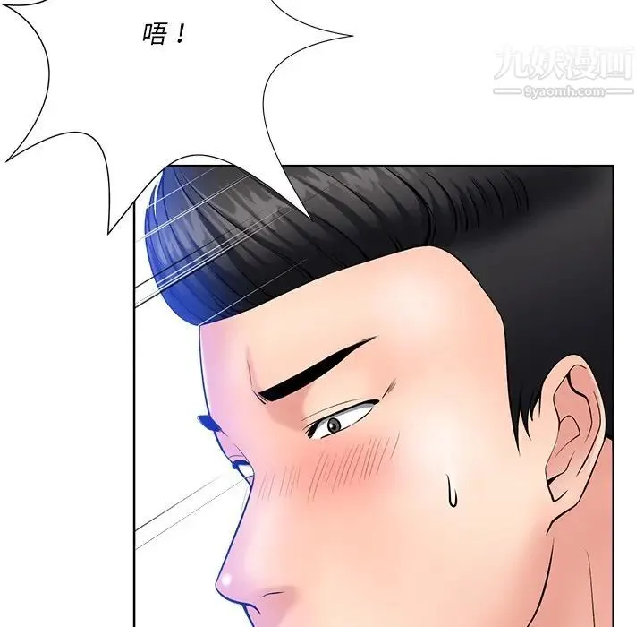 相差一轮 - 第25话 - page 36