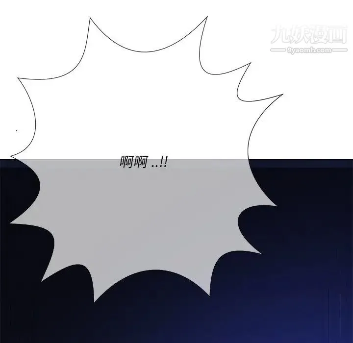 相差一轮 - 第25话 - page 50