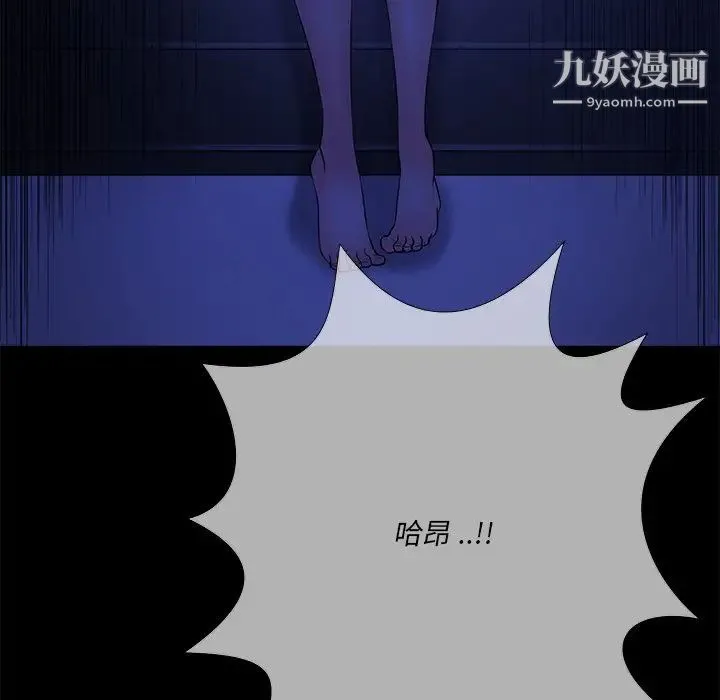 相差一轮 - 第25话 - page 53