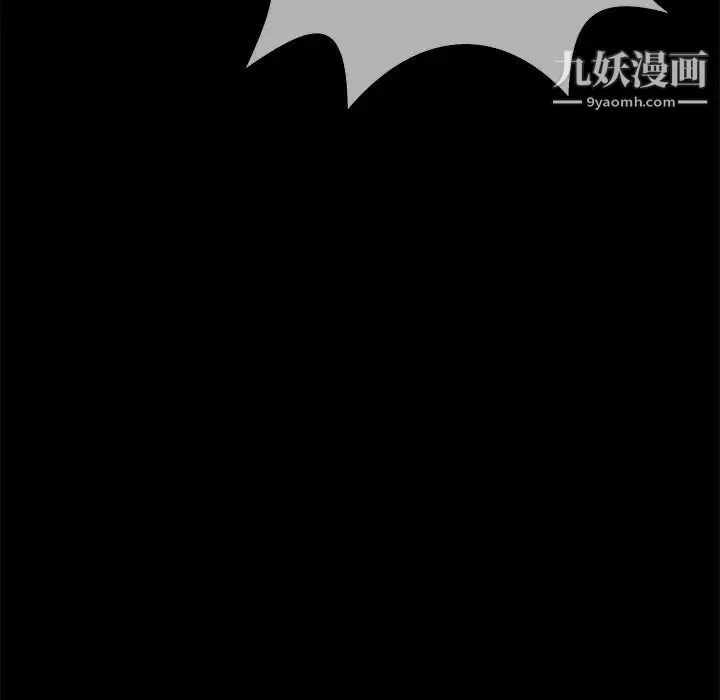 相差一轮 - 第25话 - page 54