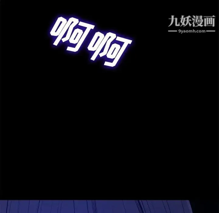 相差一轮 - 第25话 - page 55