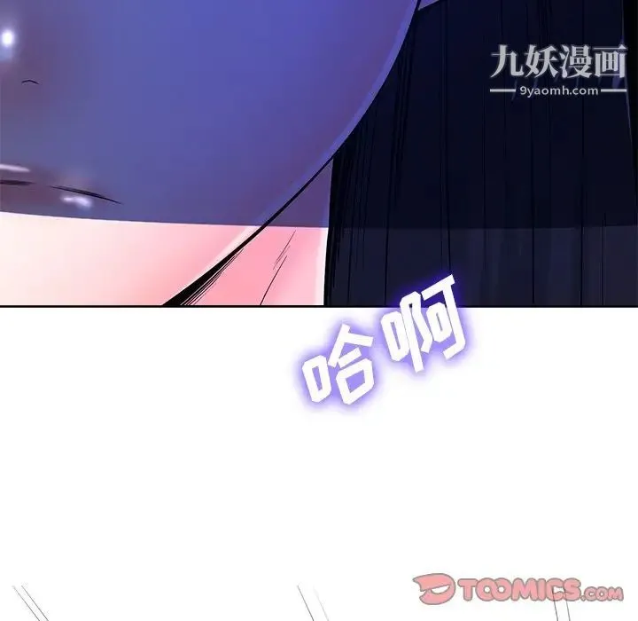 相差一轮 - 第25话 - page 57
