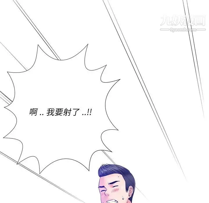 相差一轮 - 第25话 - page 58