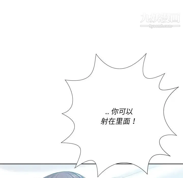 相差一轮 - 第25话 - page 61