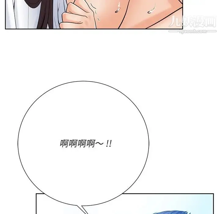 相差一轮 - 第25话 - page 67