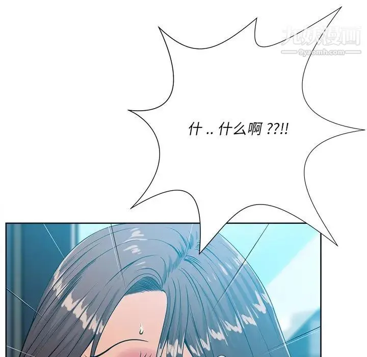相差一轮 - 第25话 - page 78