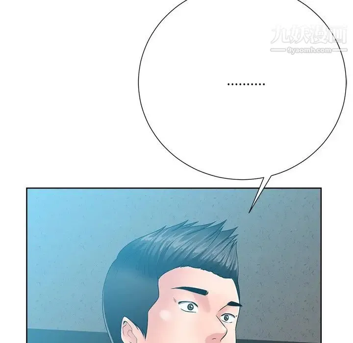 相差一轮 - 第25话 - page 89