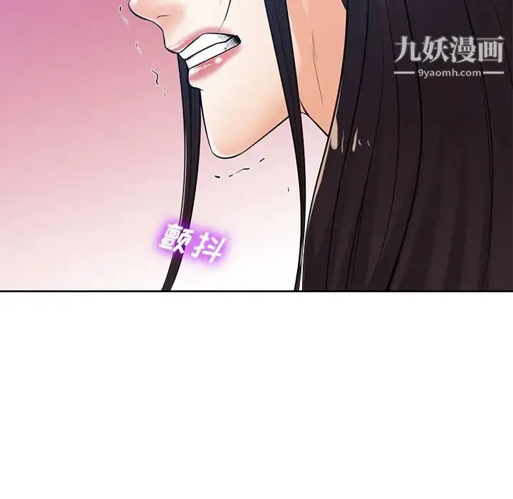 相差一轮 - 第25话 - page 110