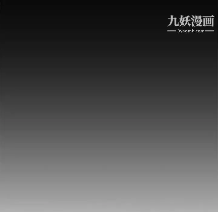 相差一轮 - 第25话 - page 114
