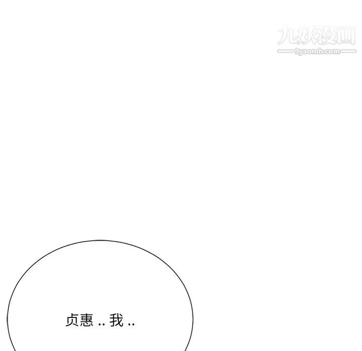 相差一轮 - 第25话 - page 156