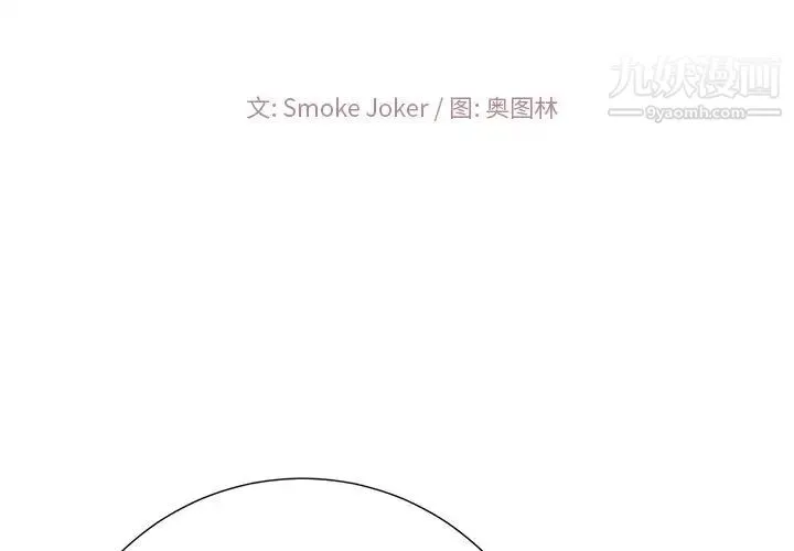相差一轮 - 第15话 - page 2