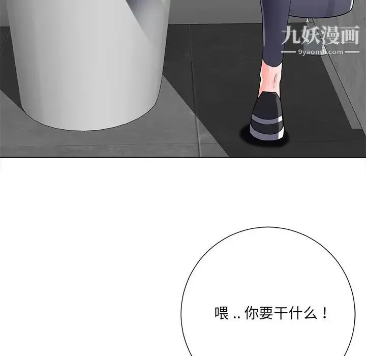 相差一轮 - 第15话 - page 6