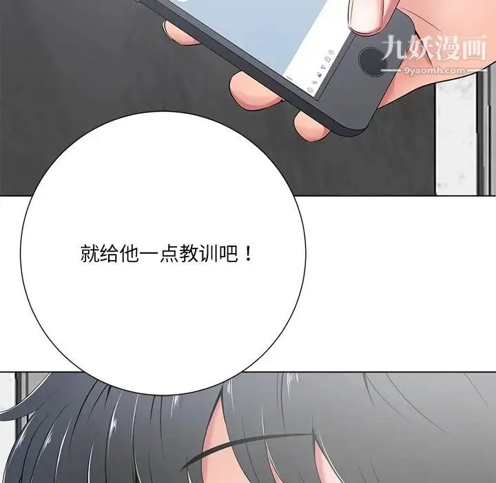 相差一轮 - 第15话 - page 14