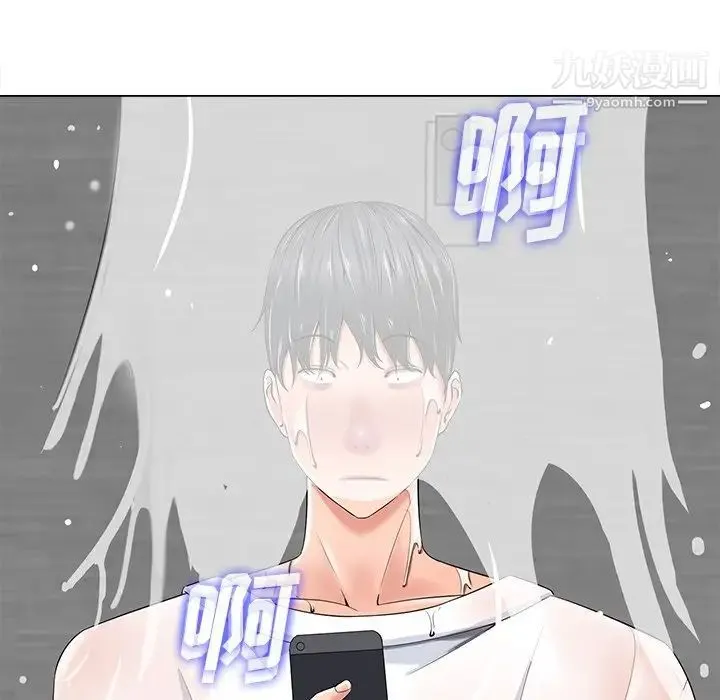 相差一轮 - 第15话 - page 17