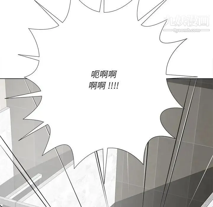 相差一轮 - 第15话 - page 21