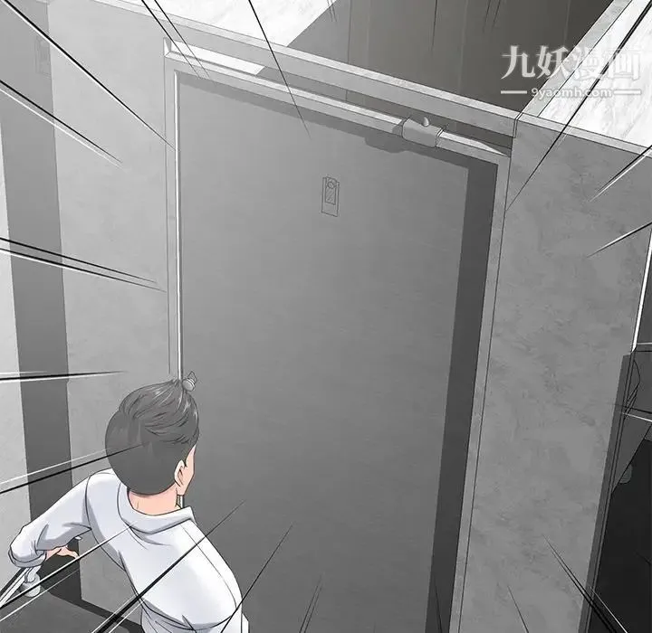 相差一轮 - 第15话 - page 22