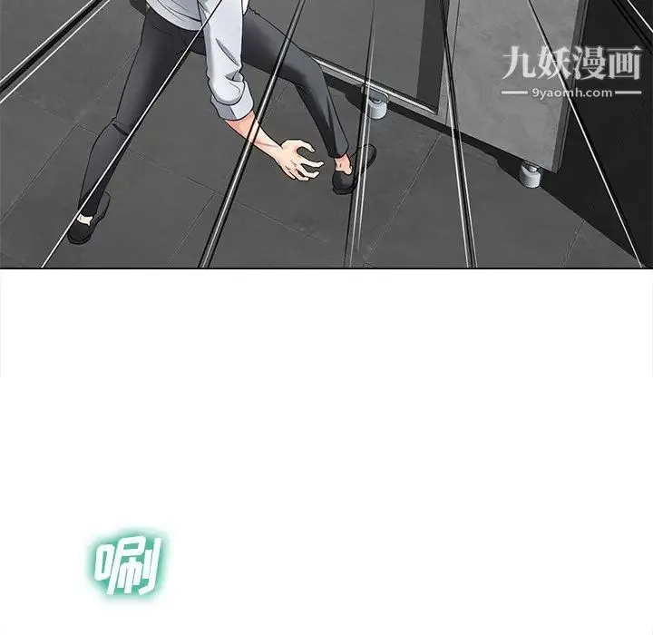 相差一轮 - 第15话 - page 23