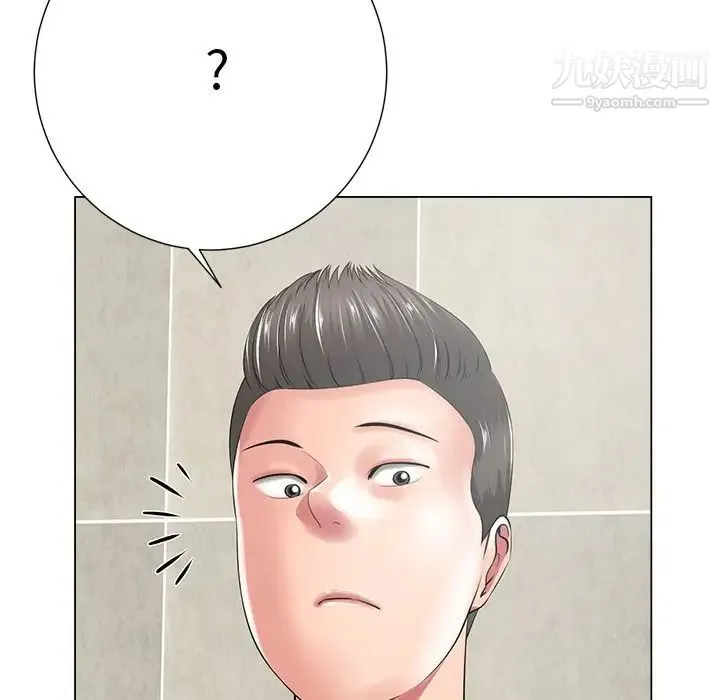 相差一轮 - 第15话 - page 25