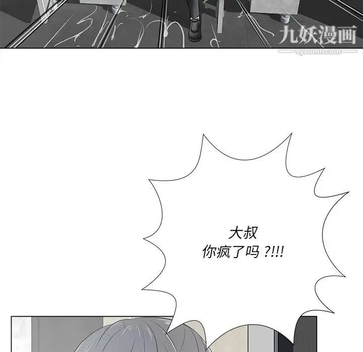 相差一轮 - 第15话 - page 28