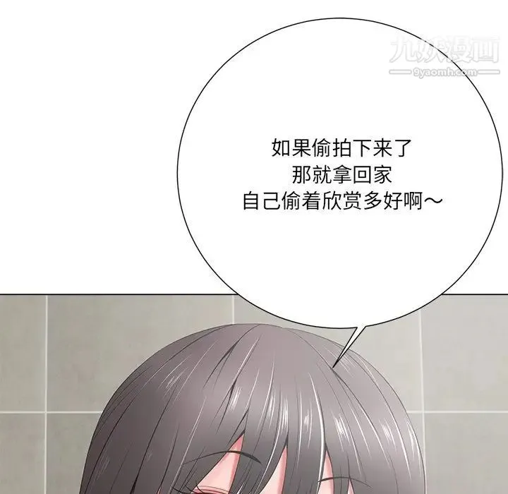相差一轮 - 第15话 - page 33