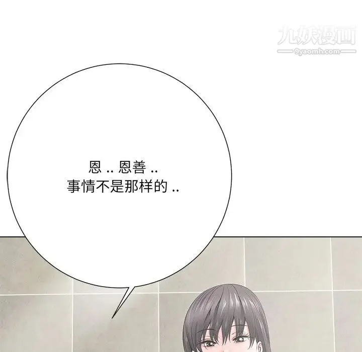 相差一轮 - 第15话 - page 35