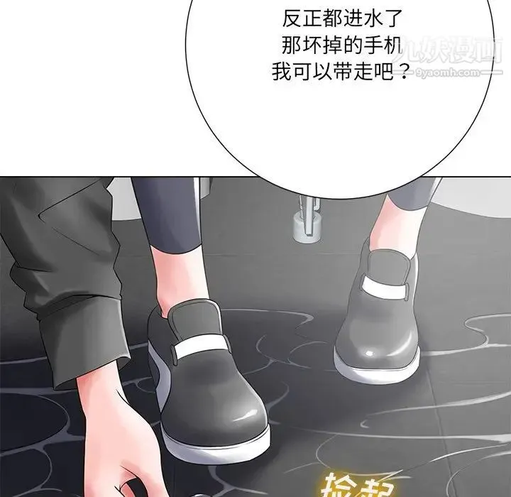 相差一轮 - 第15话 - page 38