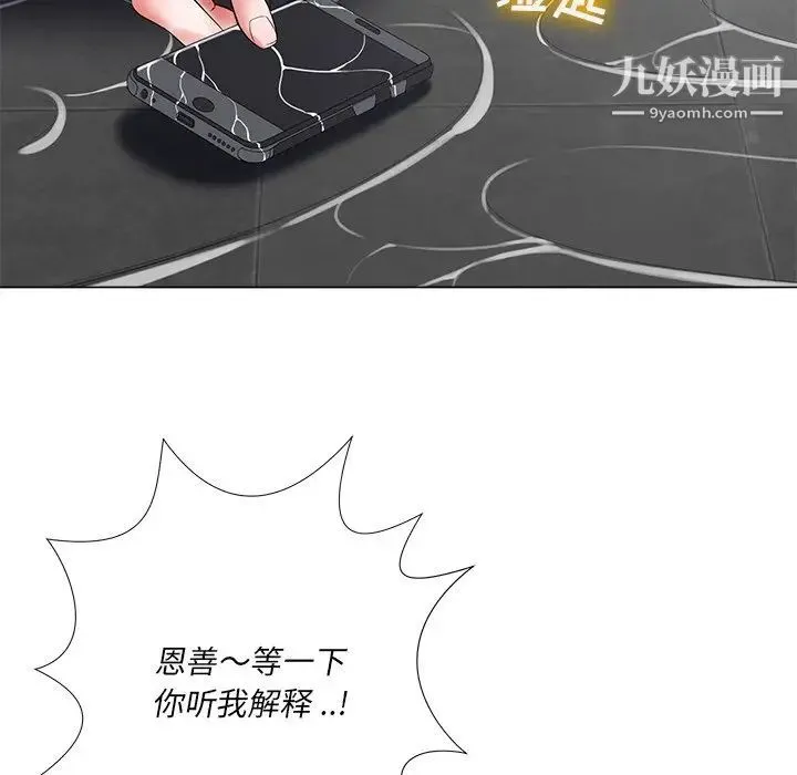 相差一轮 - 第15话 - page 39