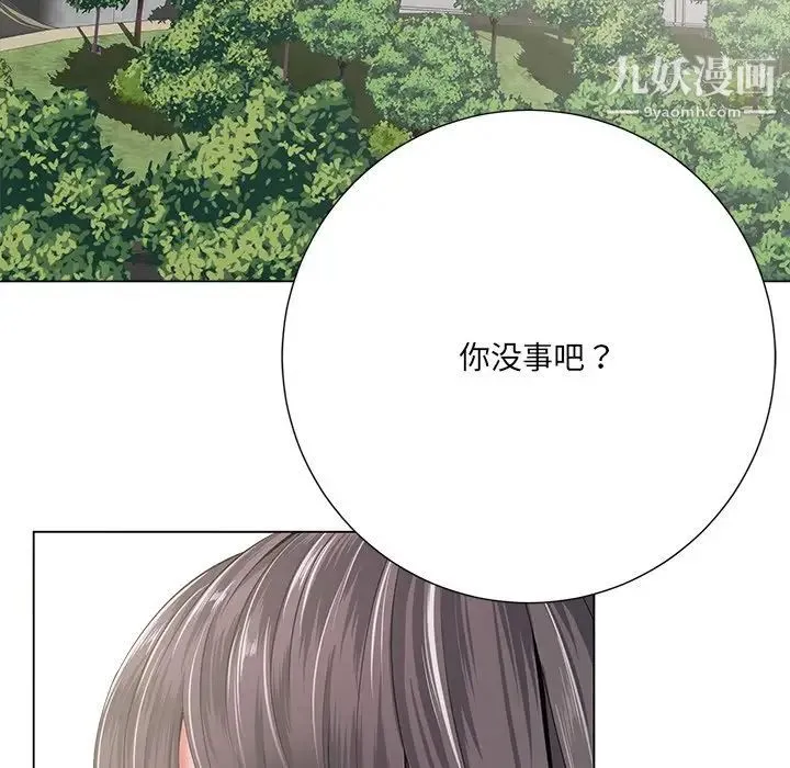 相差一轮 - 第15话 - page 52