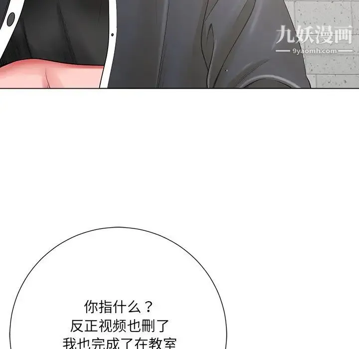 相差一轮 - 第15话 - page 56