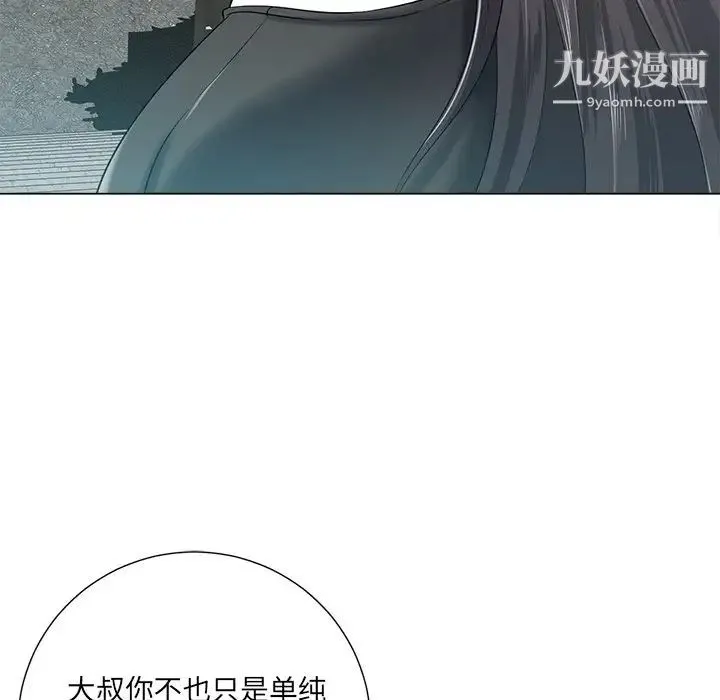 相差一轮 - 第15话 - page 60