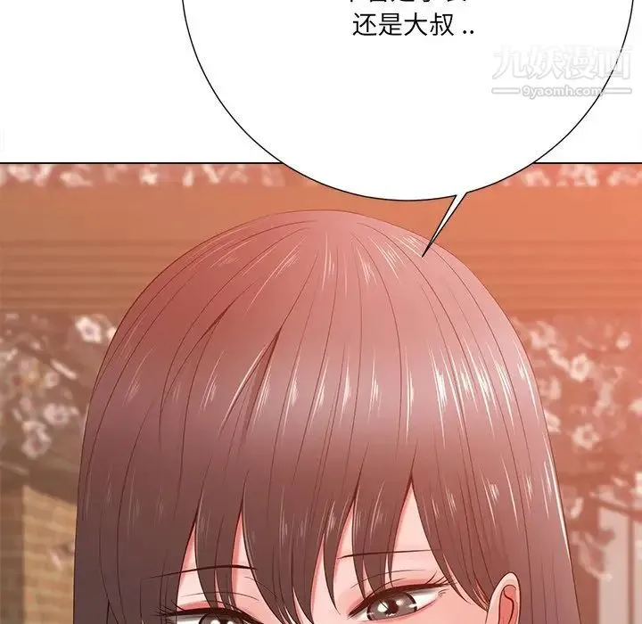 相差一轮 - 第15话 - page 81