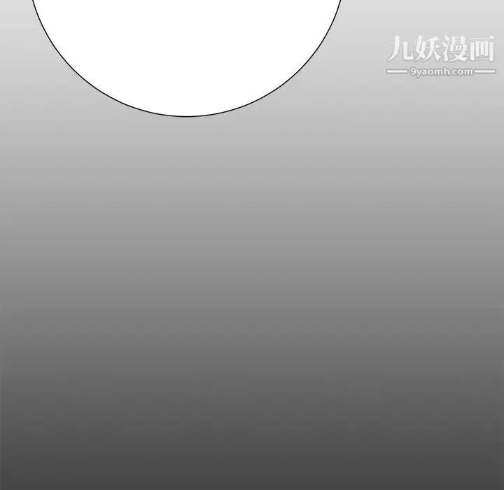 相差一轮 - 第15话 - page 84