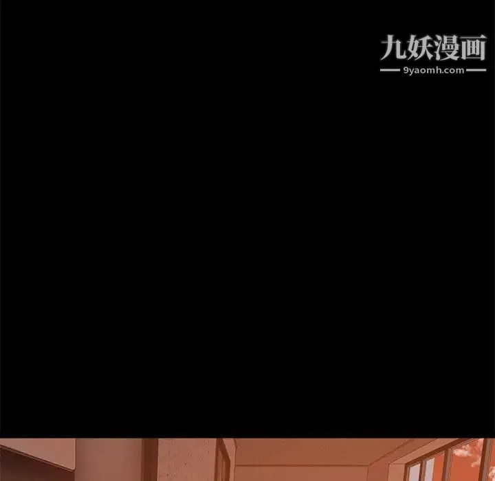 相差一轮 - 第15话 - page 101