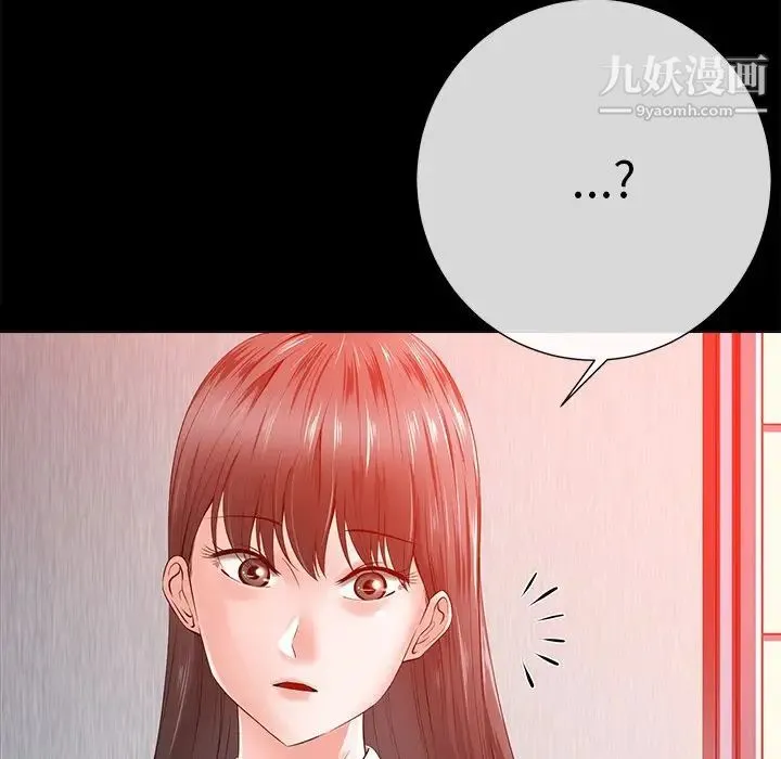 相差一轮 - 第15话 - page 105