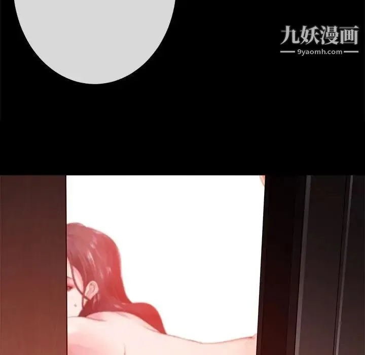 相差一轮 - 第15话 - page 122