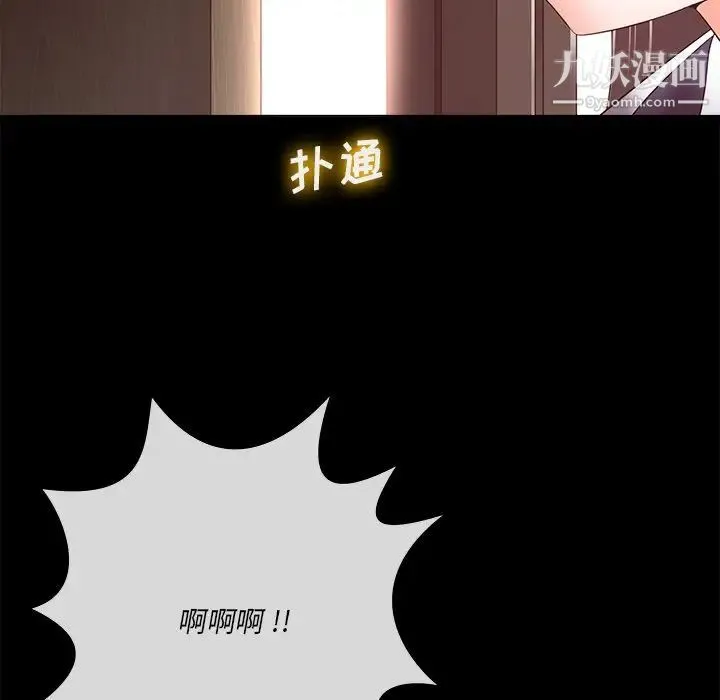 相差一轮 - 第15话 - page 125