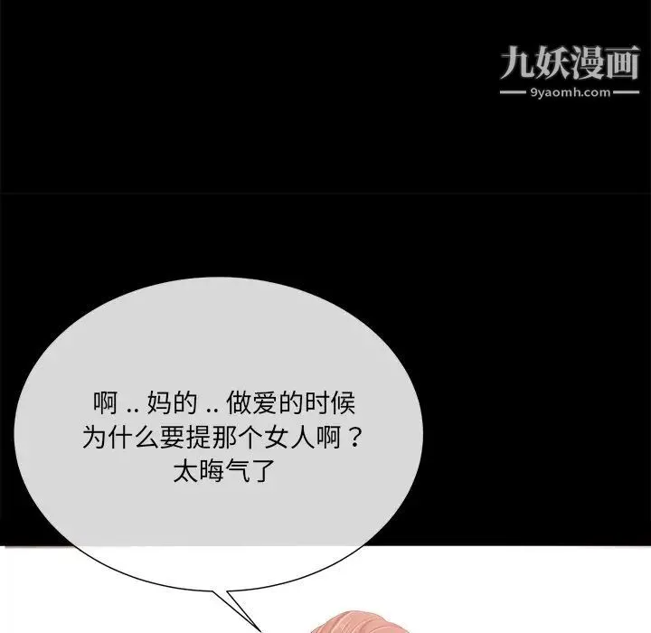 相差一轮 - 第15话 - page 132