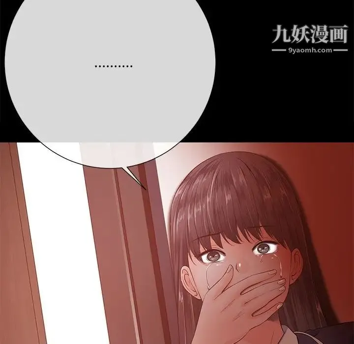 相差一轮 - 第15话 - page 142