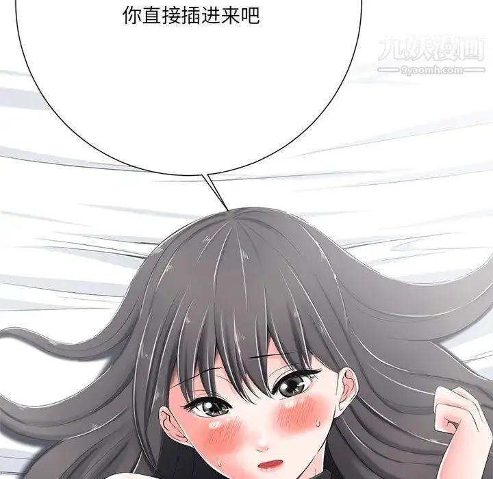 相差一轮 - 第5话 - page 5