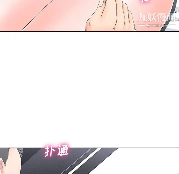 相差一轮 - 第5话 - page 10