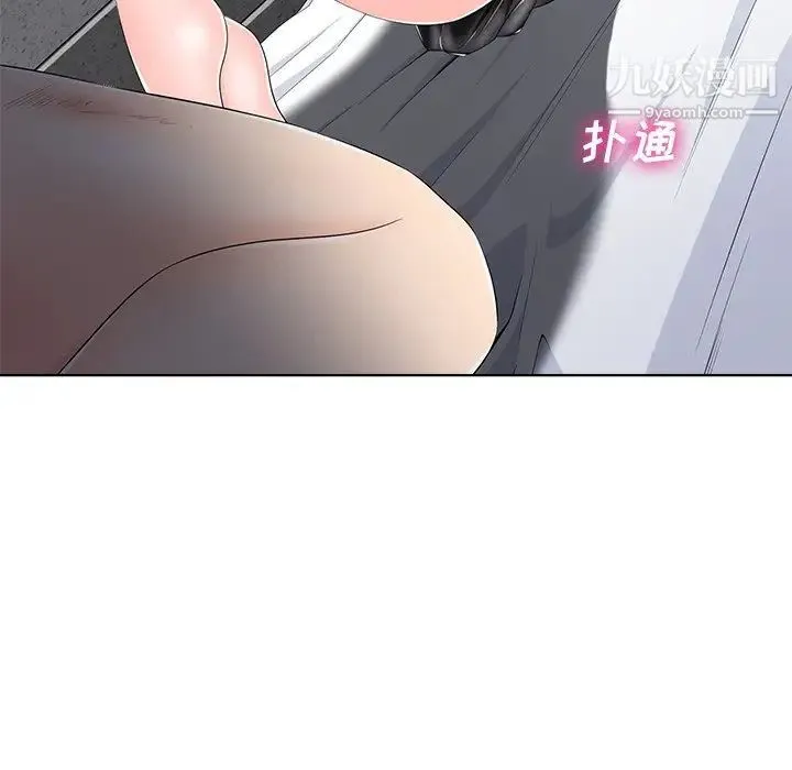 相差一轮 - 第5话 - page 12