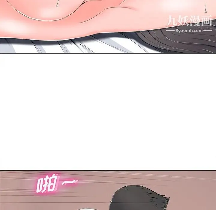 相差一轮 - 第5话 - page 20