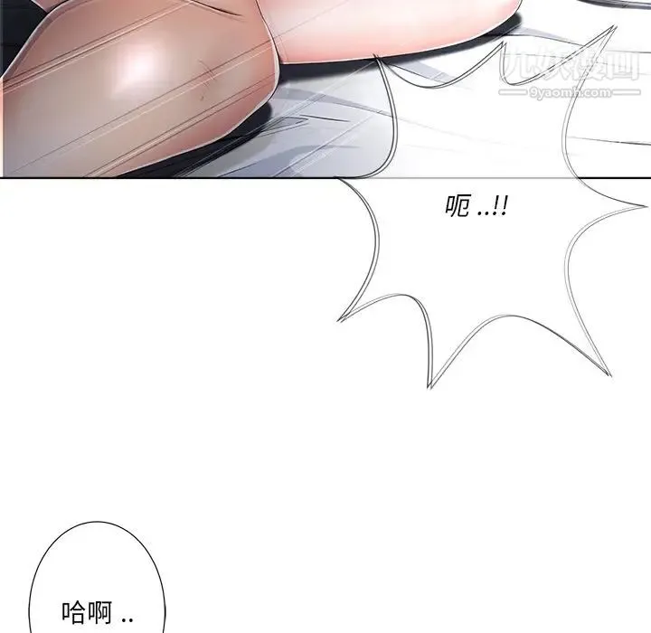 相差一轮 - 第5话 - page 22